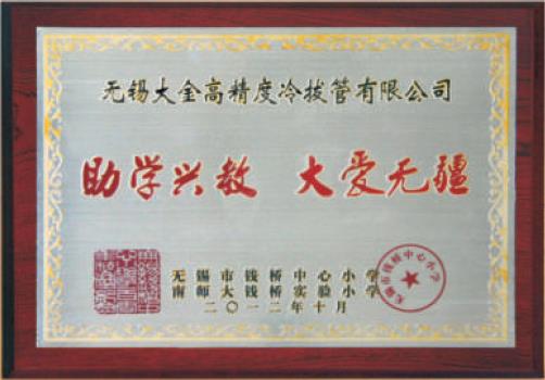 Donation certificate