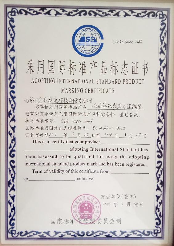 Product mark certificate