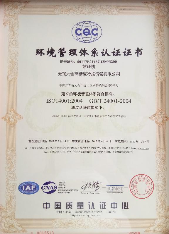 Certificate of environmental management system