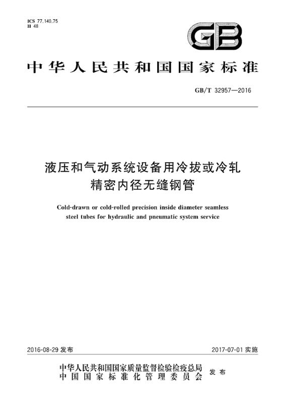 Product specifications — original technical chart
