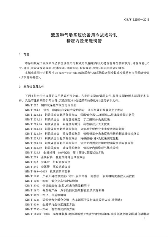 Product specifications — original technical chart