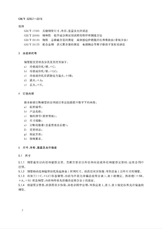 Product specifications — original technical chart