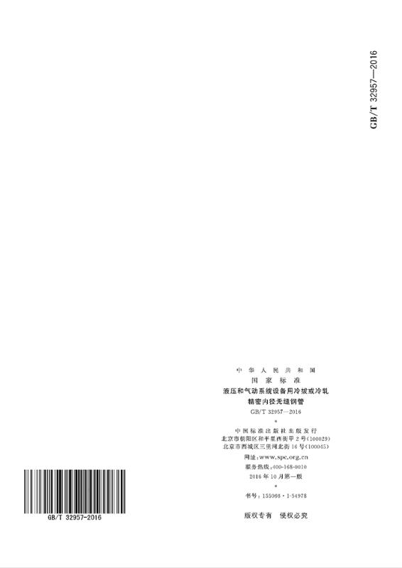 Product specifications — original technical chart
