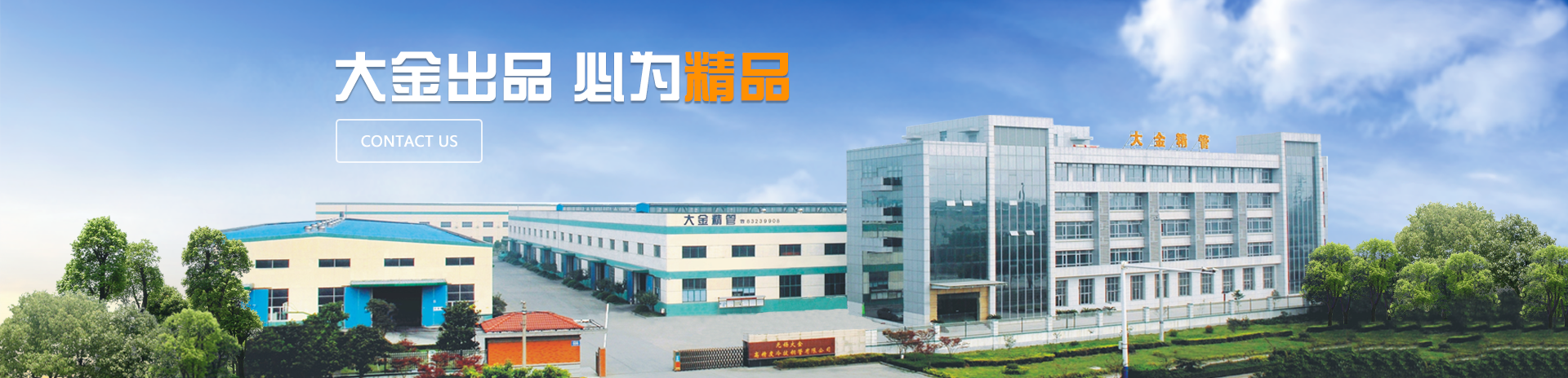 Dajin company exterior