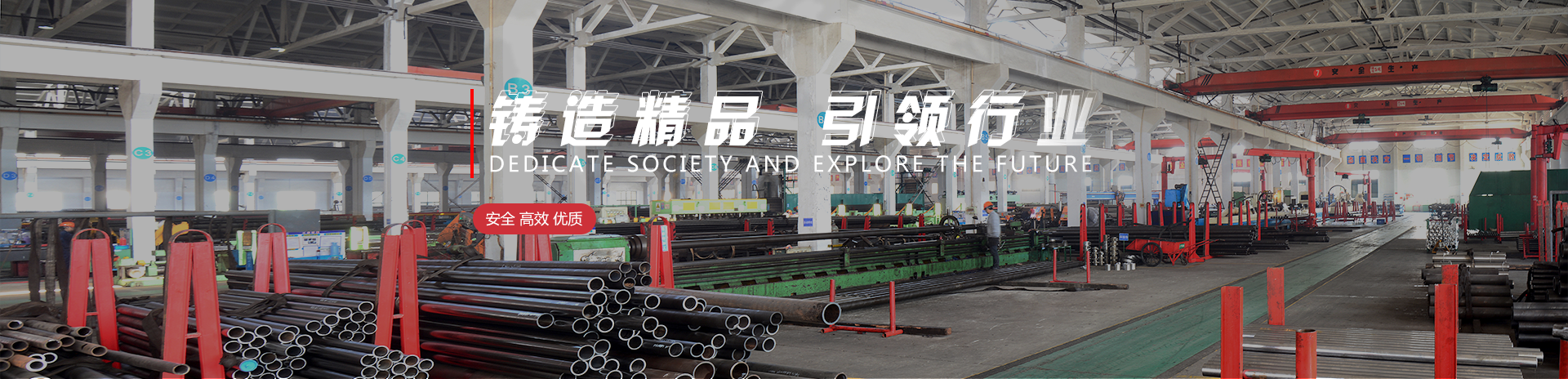 Dajin production facility